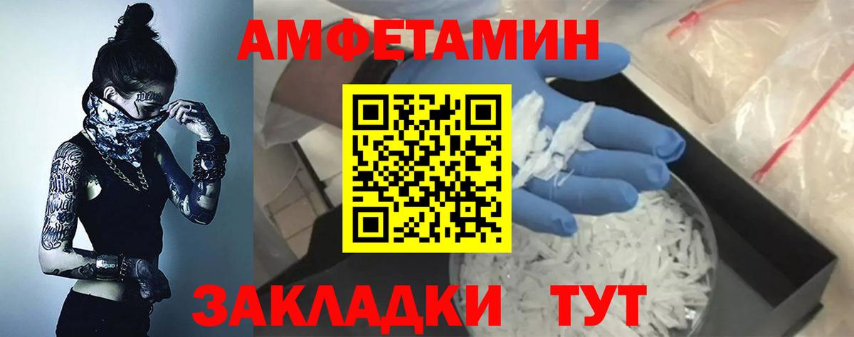 АМФЕТАМИН VHQ Хасавюрт