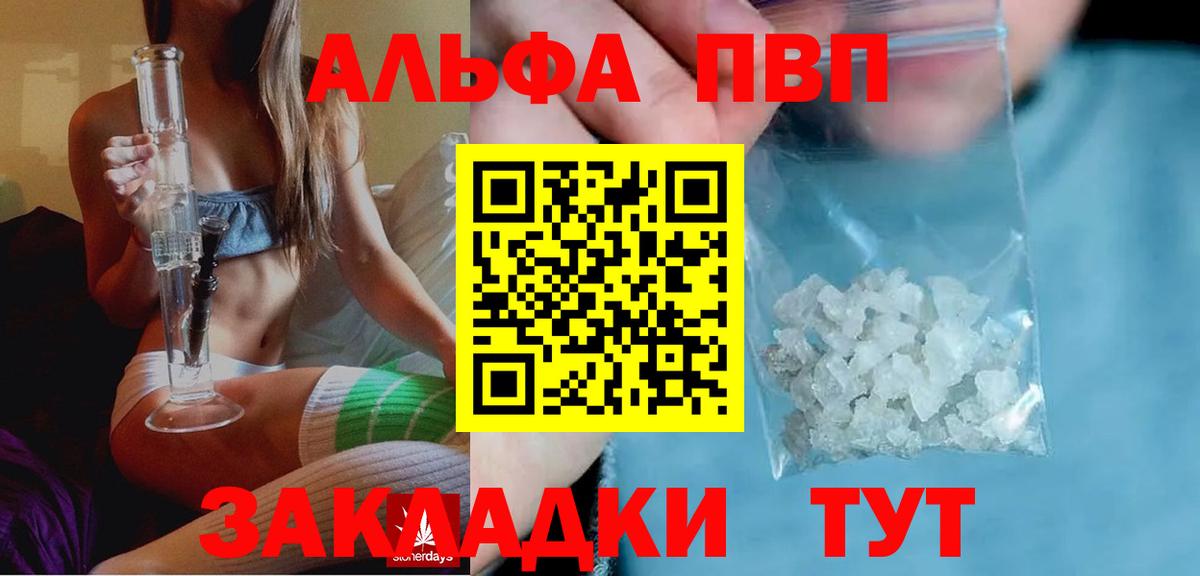 купить наркотики сайты  APVP Crystall  Вход с VPN  Хасавюрт  Alpha-PVP VHQ  А ПВП Crystall 