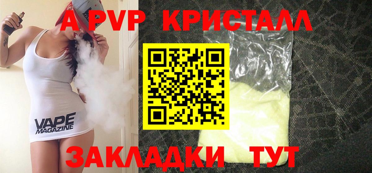 А ПВП мука Хасавюрт
