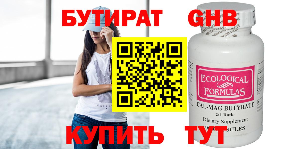 БУТИРАТ буратино Хасавюрт