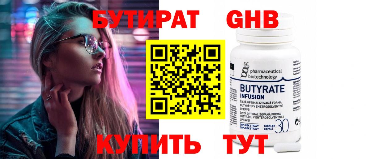 Бутират  Вход с VPN  Хасавюрт  БУТИРАТ бутик 