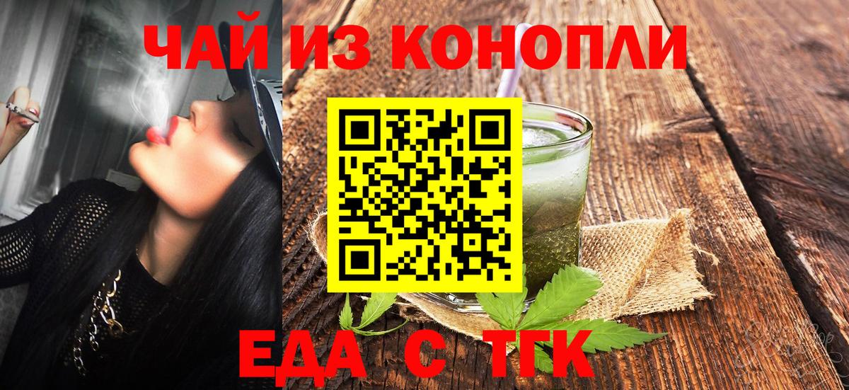 Печенье с ТГК конопля  Вход с VPN  Хасавюрт 