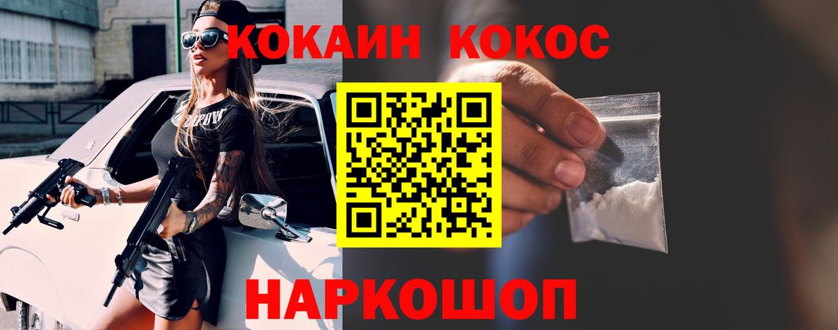 Cocaine Перу  Вход с VPN  Хасавюрт  Cocaine Эквадор 