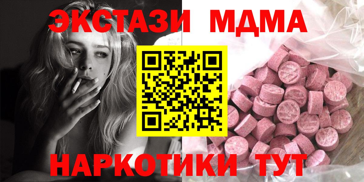 Экстази 280мг  Ecstasy таблы  Хасавюрт  Вход с VPN 