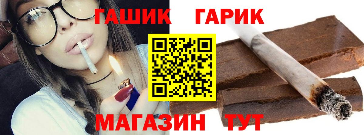 ГАШ 40% ТГК  ГАШ Cannabis  Гашиш  Вход с VPN  где купить наркоту  Хасавюрт 