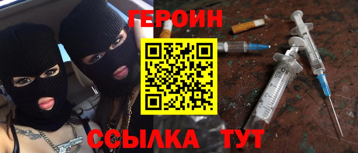 Героин  Героин Афган  Вход с VPN  Хасавюрт 