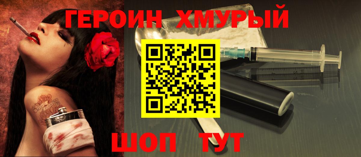 ГЕРОИН гречка Хасавюрт