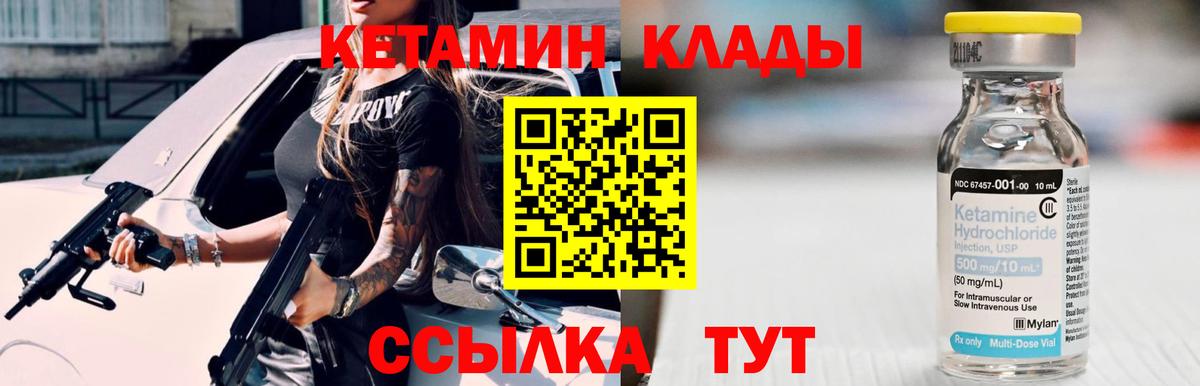 Кетамин VHQ  Вход с VPN  Хасавюрт  КЕТАМИН VHQ 