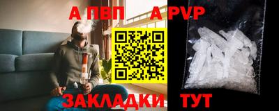 apvp Ливны