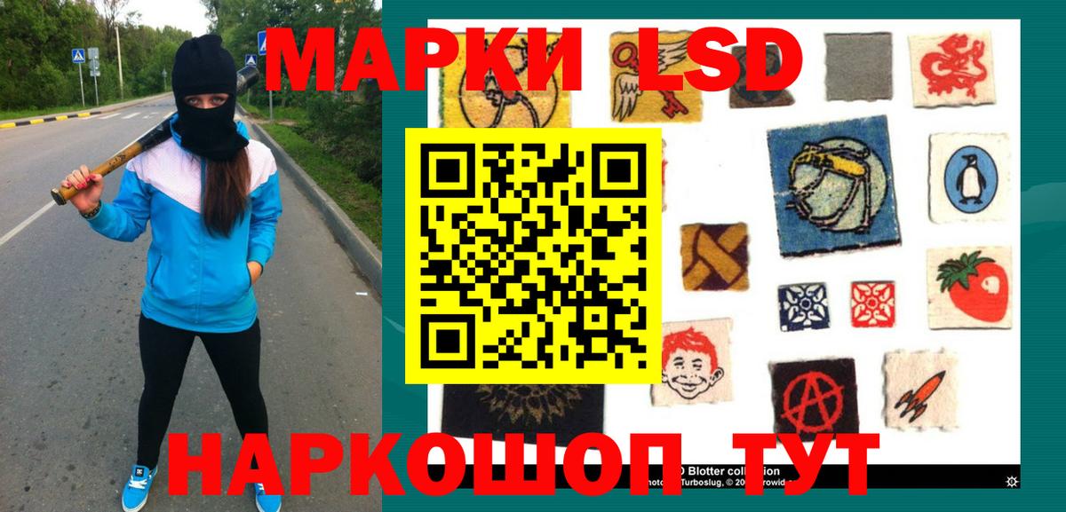 Лсд 25 экстази ecstasy Хасавюрт