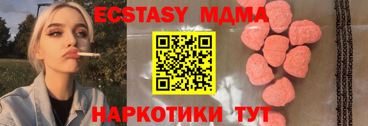 МДМА  Вход с VPN  Хасавюрт  MDMA crystal 