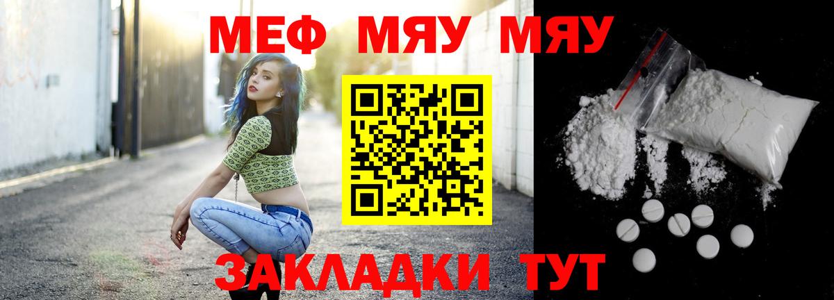 Мефедрон мука Хасавюрт