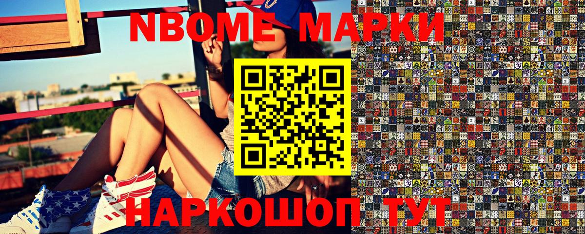 Хасавюрт  Марки N-bome 1500мкг  Вход с VPN 