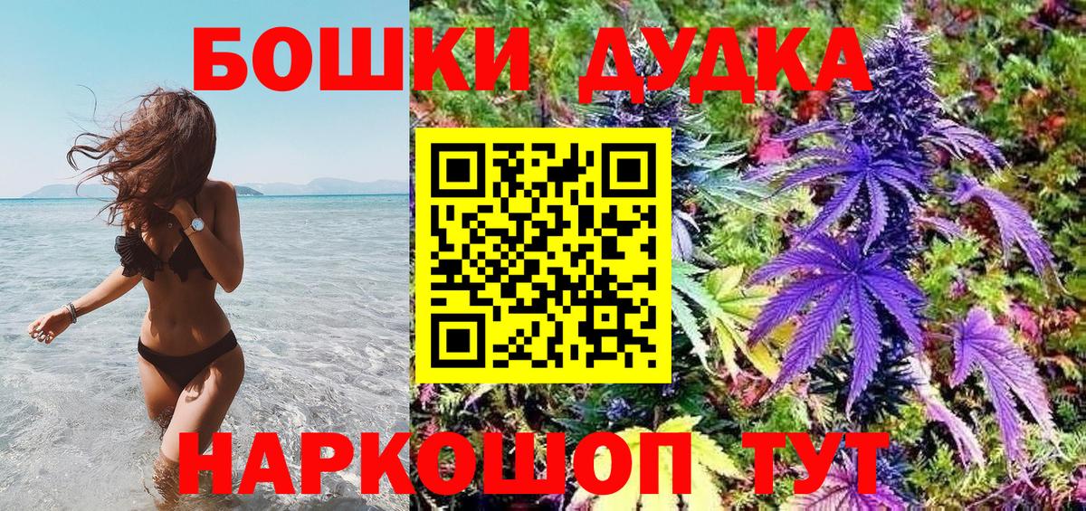 Бошки Шишки SATIVA & INDICA Хасавюрт